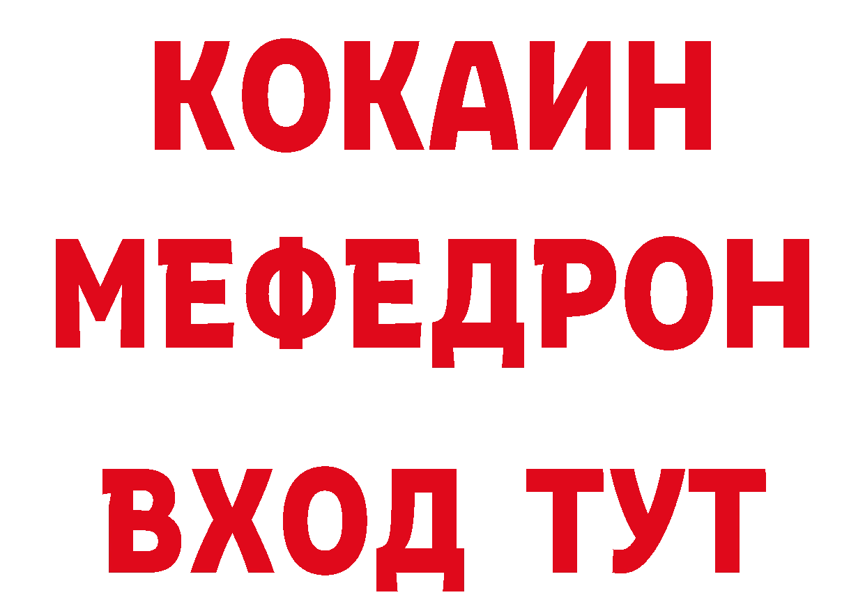 Бутират оксибутират ТОР дарк нет ссылка на мегу Гороховец