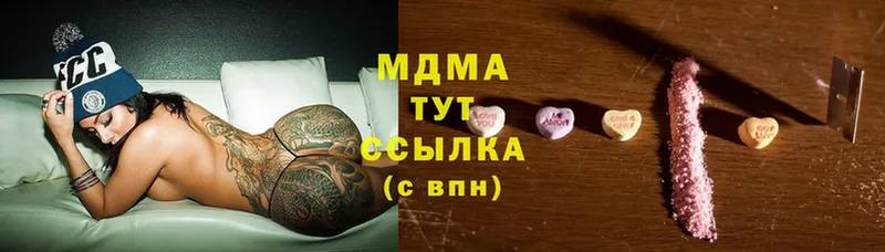 MDMA кристаллы  как найти закладки  Гороховец 